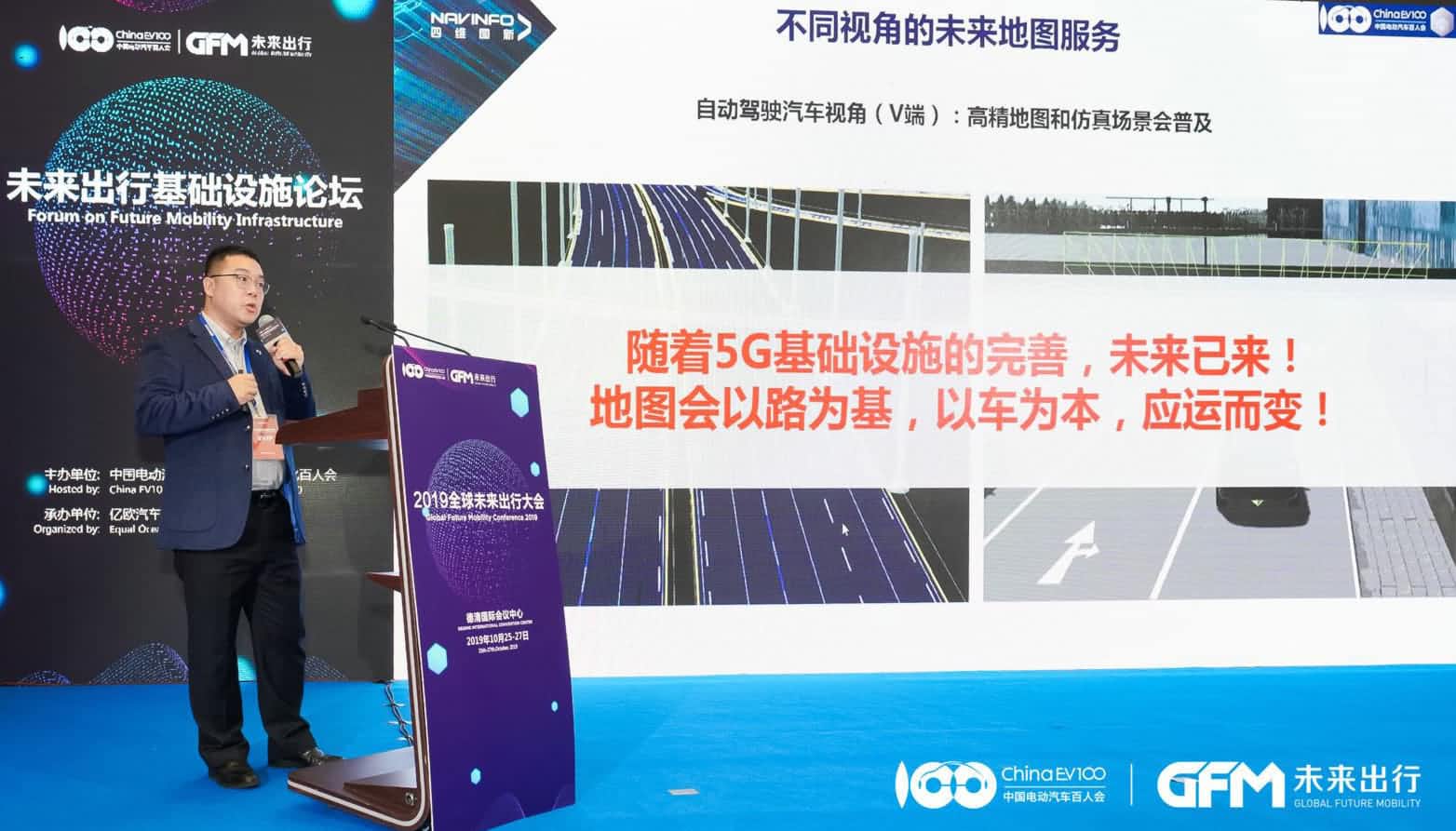 suncitygroup太阳新城(中国)郭磐石：当智能地图结合智慧道路，出行未来将被改写
