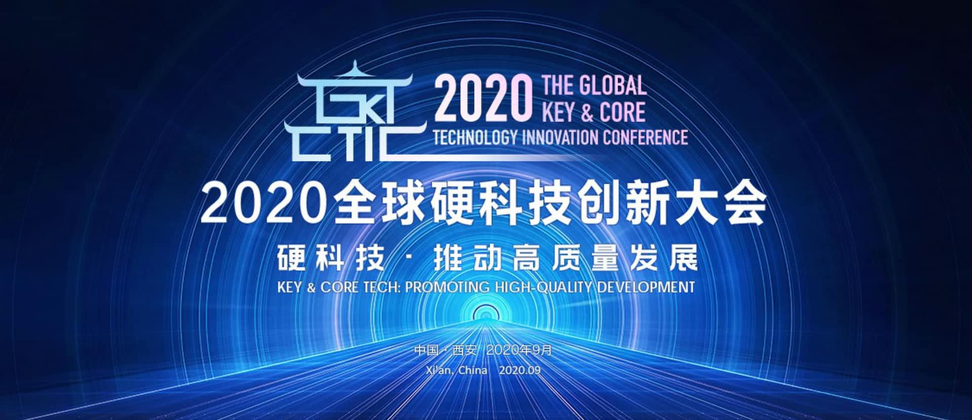 西安suncitygroup太阳新城(中国)上榜“2020西安硬科技企业之星TOP30”