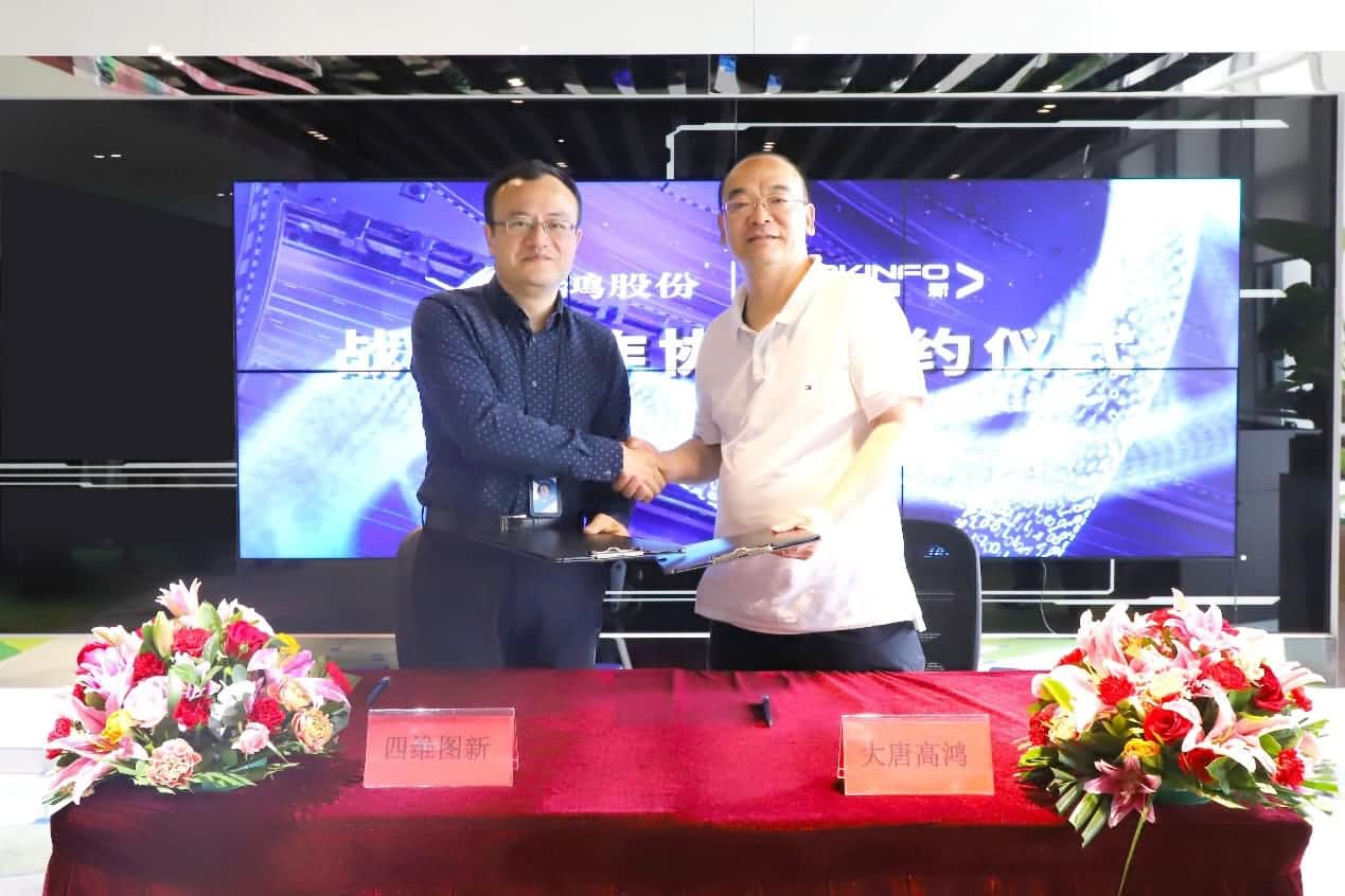强强联手，suncitygroup太阳新城(中国)与大唐高鸿合力助车路协同迈入新智慧时代