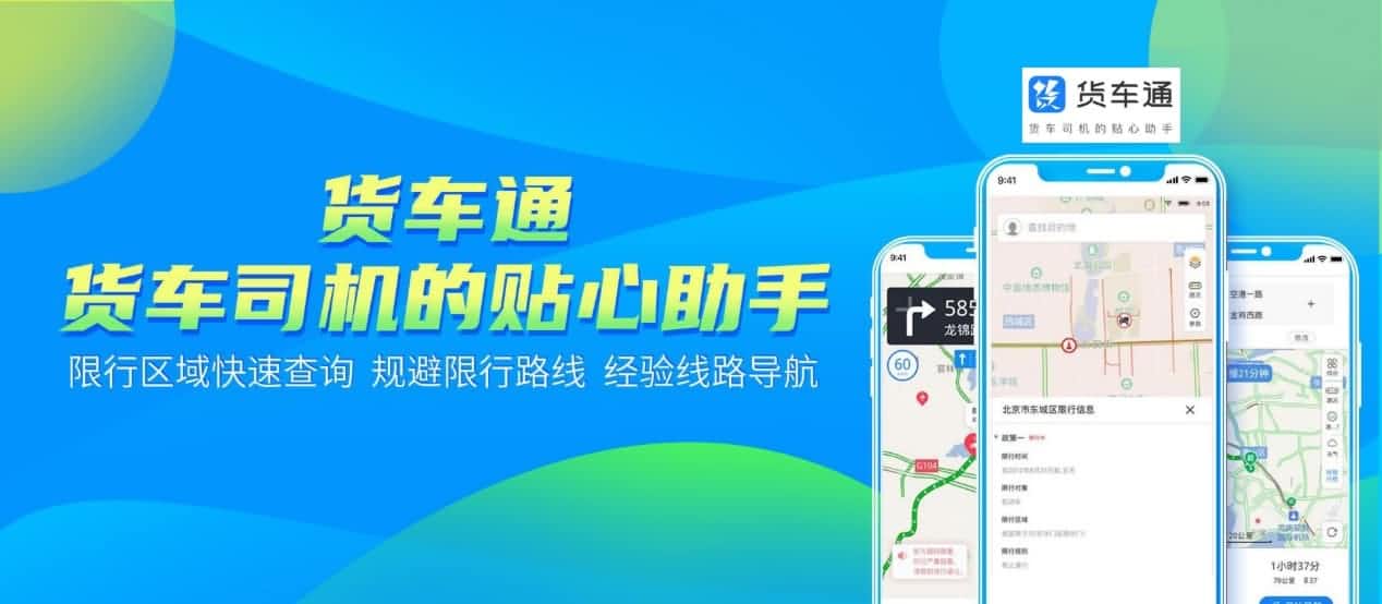 防“油耗子”利器！中寰卫星货车通偷油地图上线