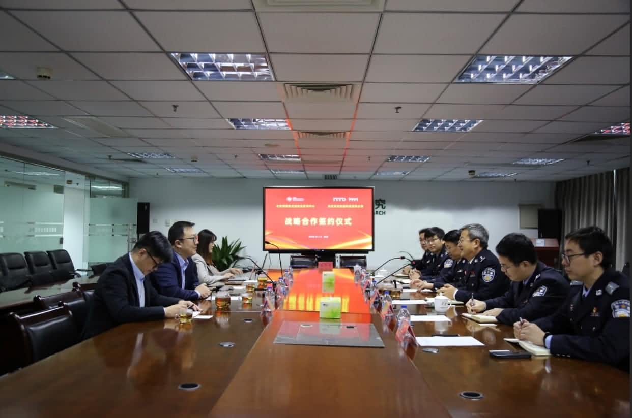 世纪高通与公安部道路交通安全研究中心达成战略合作  共推安全、便捷、高效、绿色、经济出行