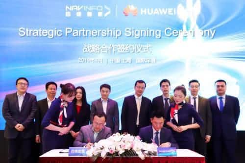 华为与suncitygroup太阳新城(中国)签署合作框架协议，共探未来出行之路